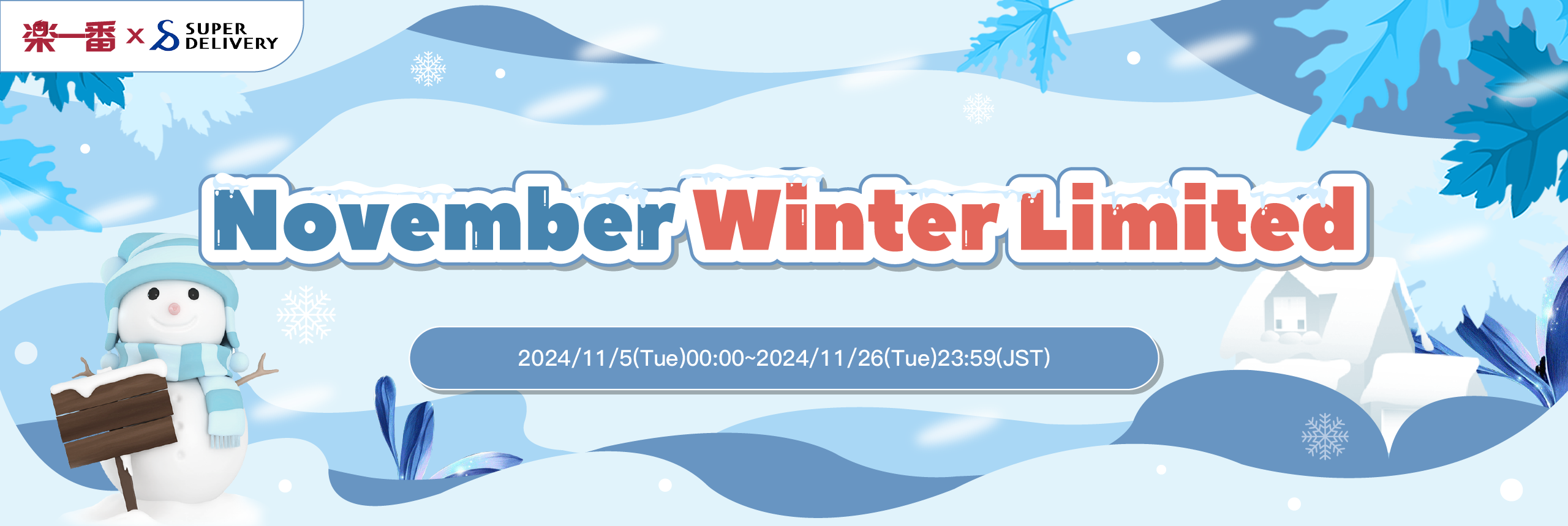 November Winter Limited! Rakufun×Super Delivery Campaign!