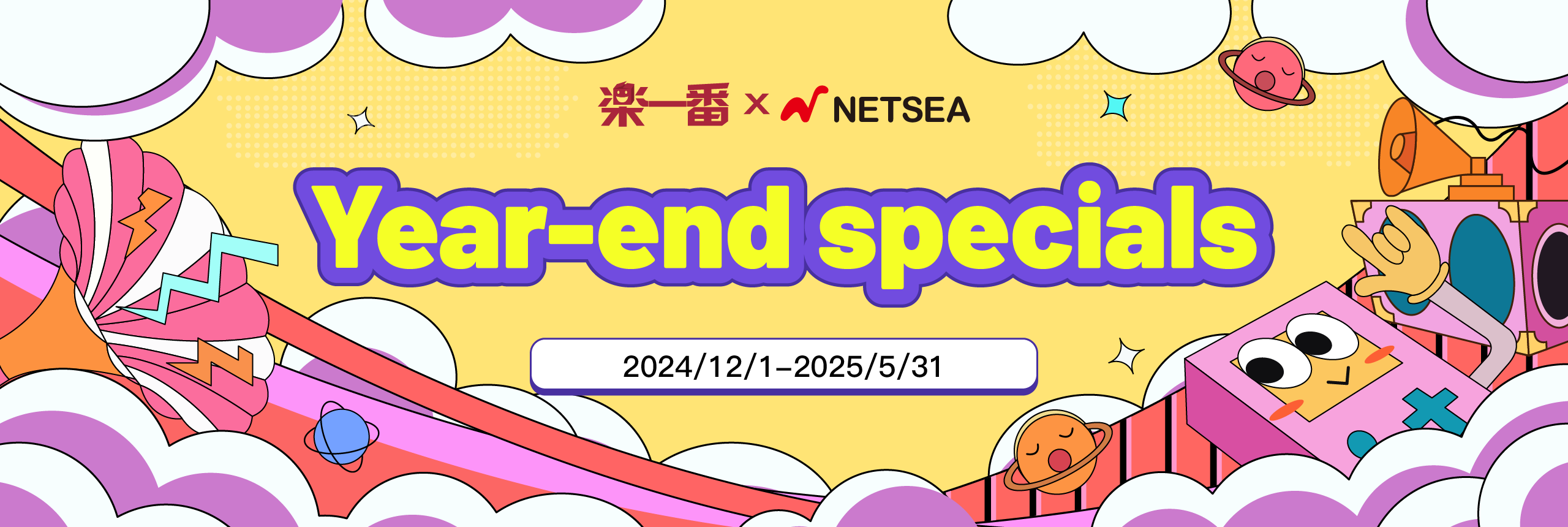 Year-end specials! Rakufun×NETSEA Campaign!