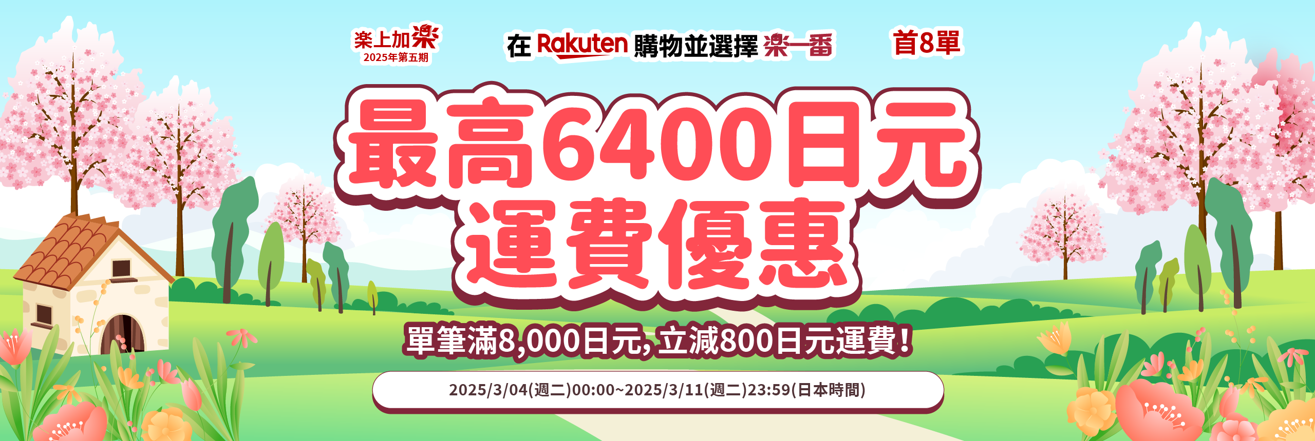 樂上加樂2025年第五期