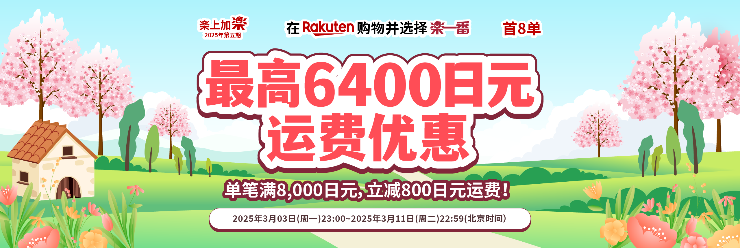 乐上加乐2025第五期