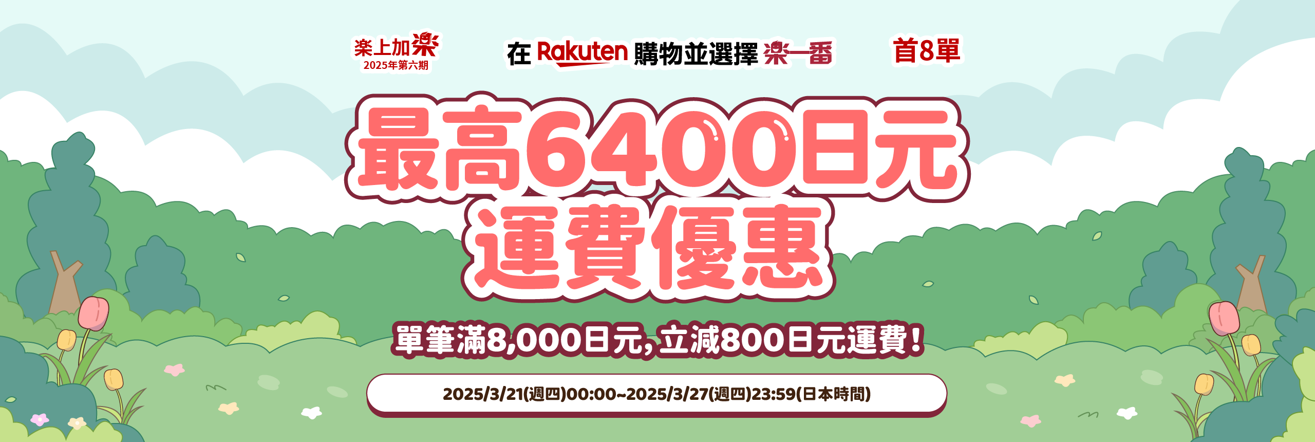 樂上加樂2025年第六期
