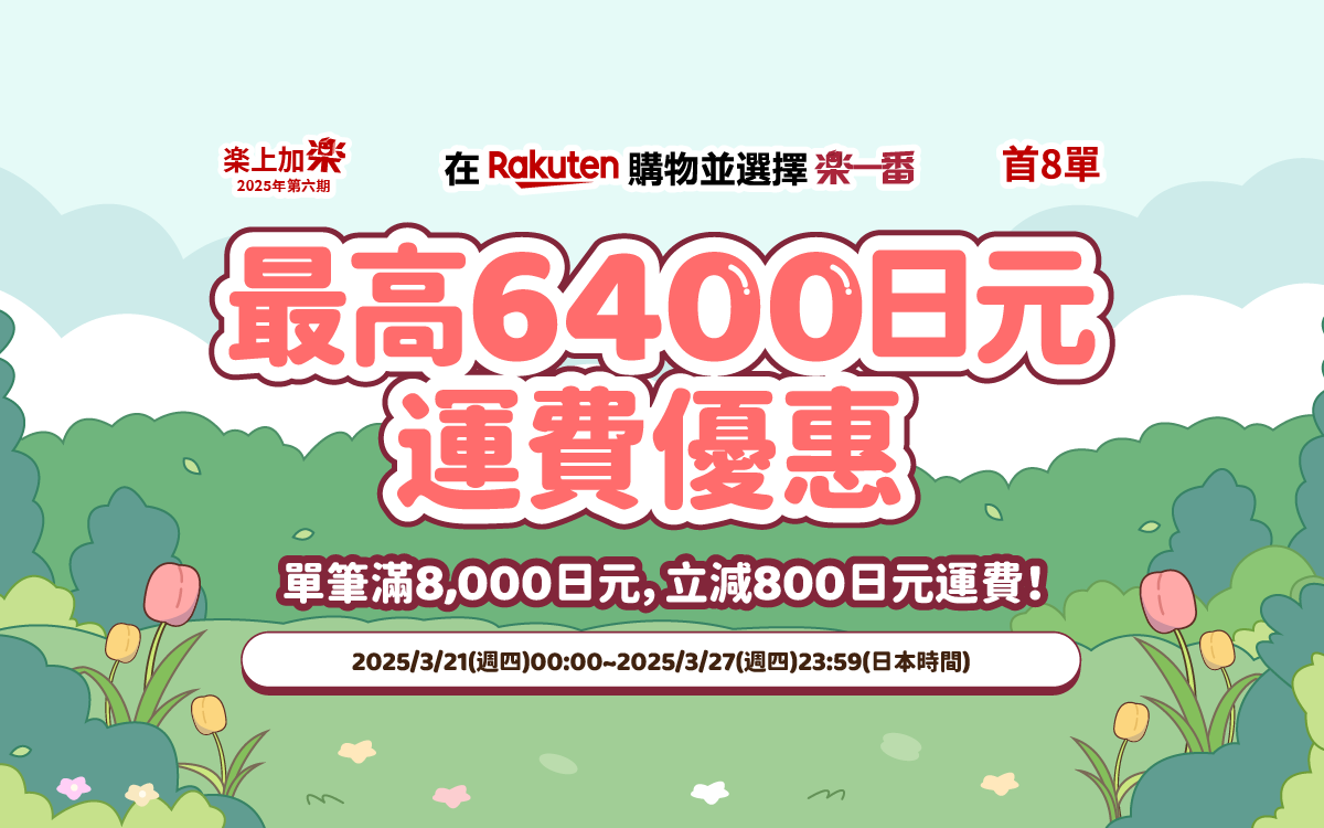 樂上加樂2025年第六期
