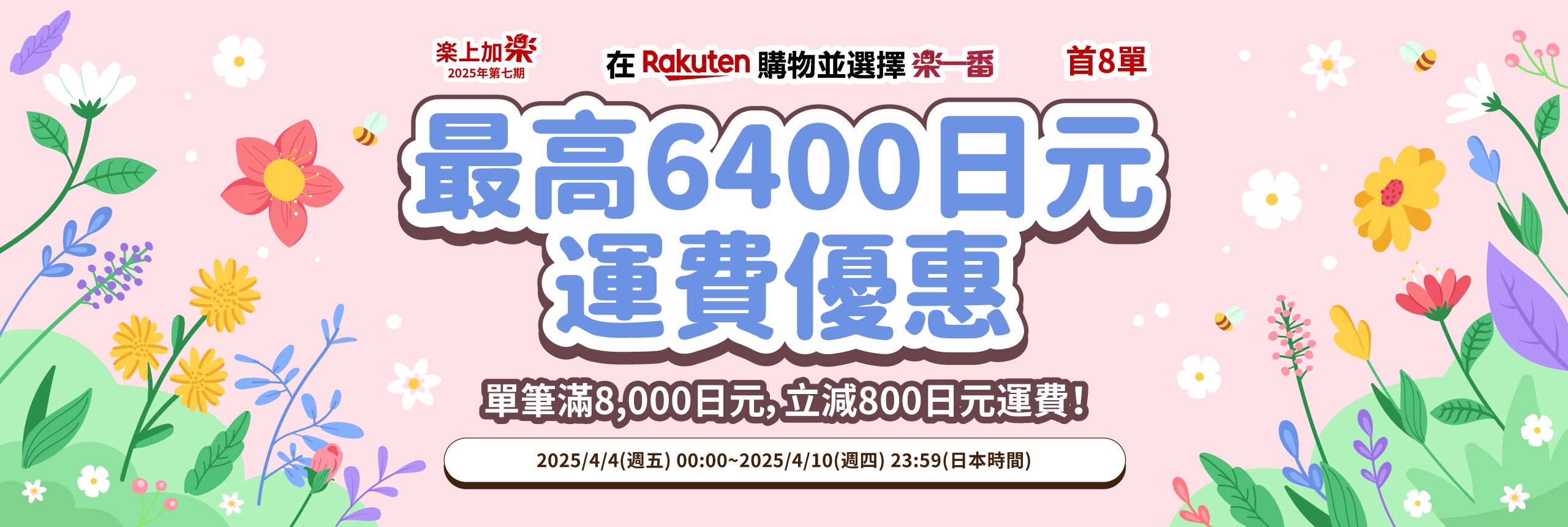 樂上加樂2025年第七期