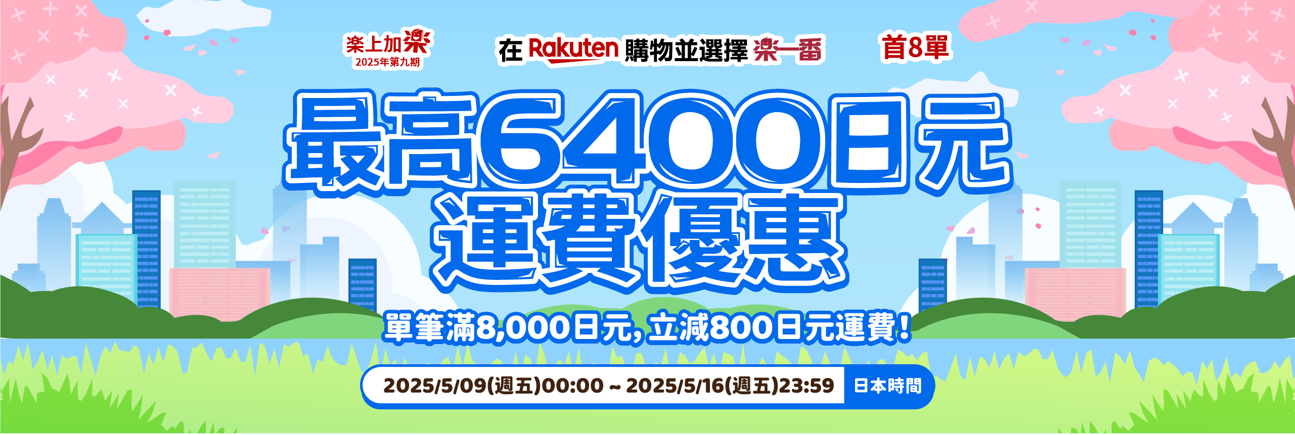 樂上加樂2025年第九期