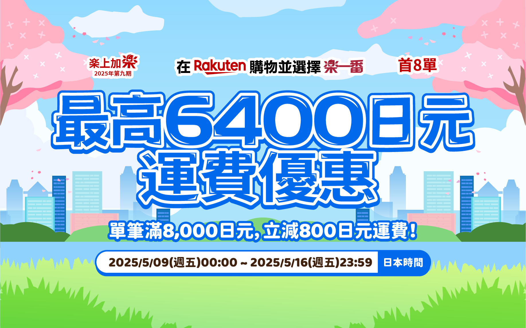 樂上加樂2025年第九期