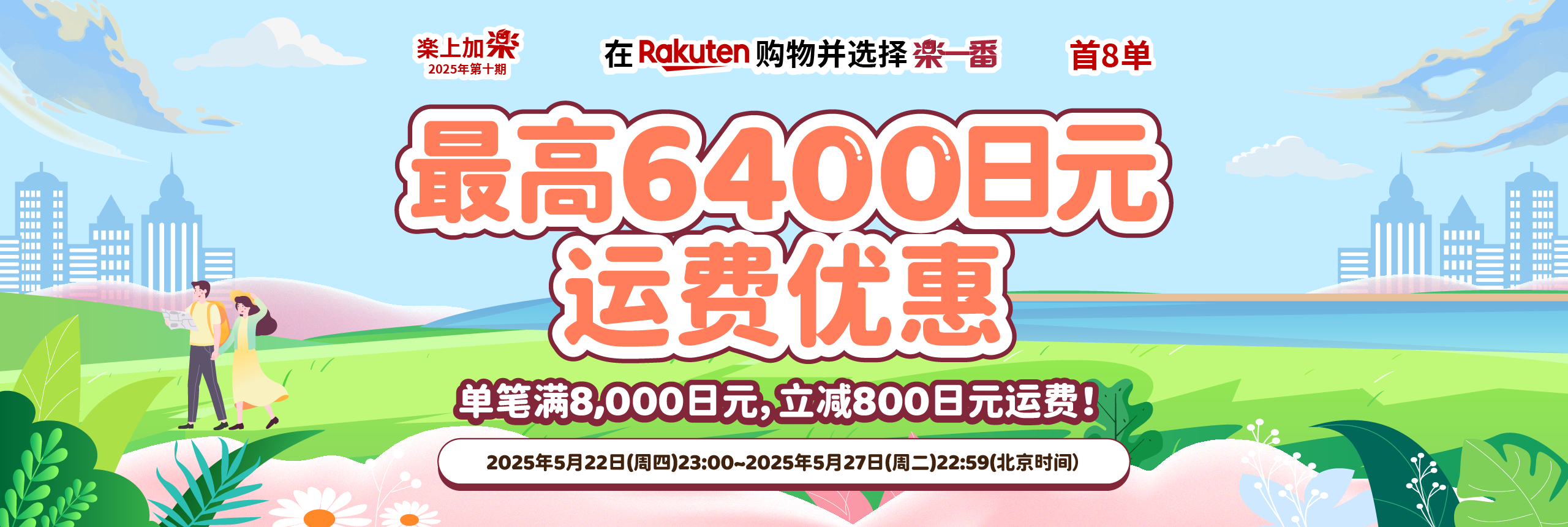 乐上加乐2025第十期