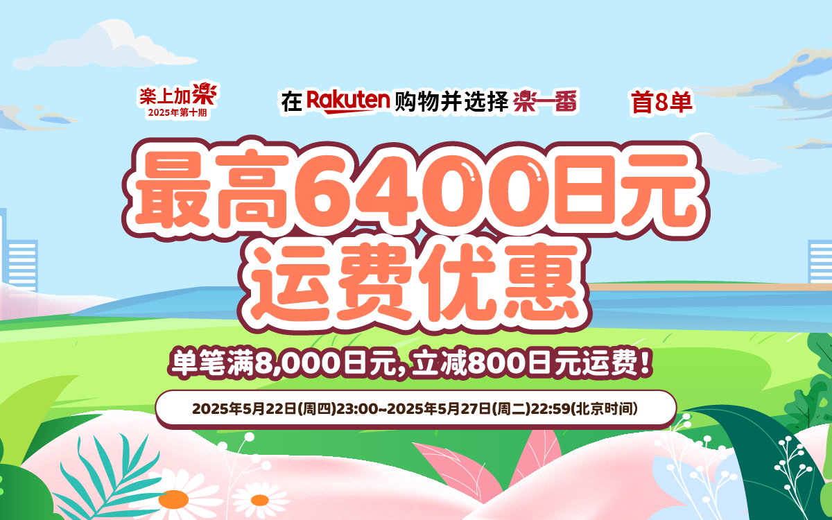 乐上加乐2025第十期