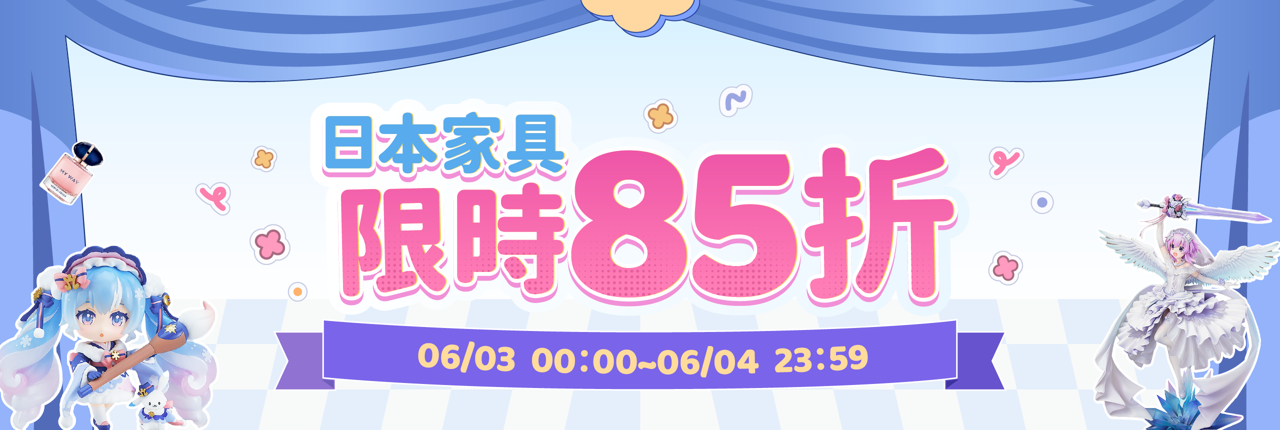 日本家具，限時85折
