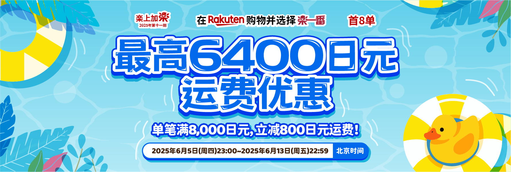 乐上加乐2025第十一期