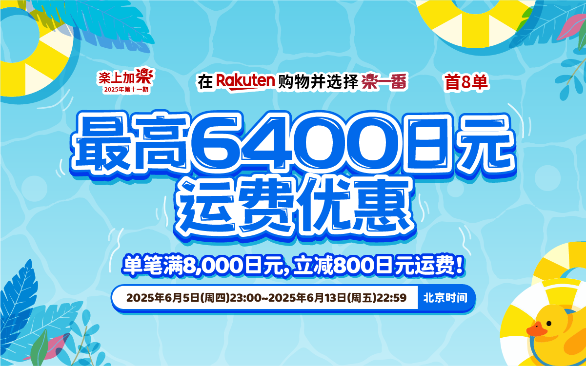乐上加乐2025第十一期