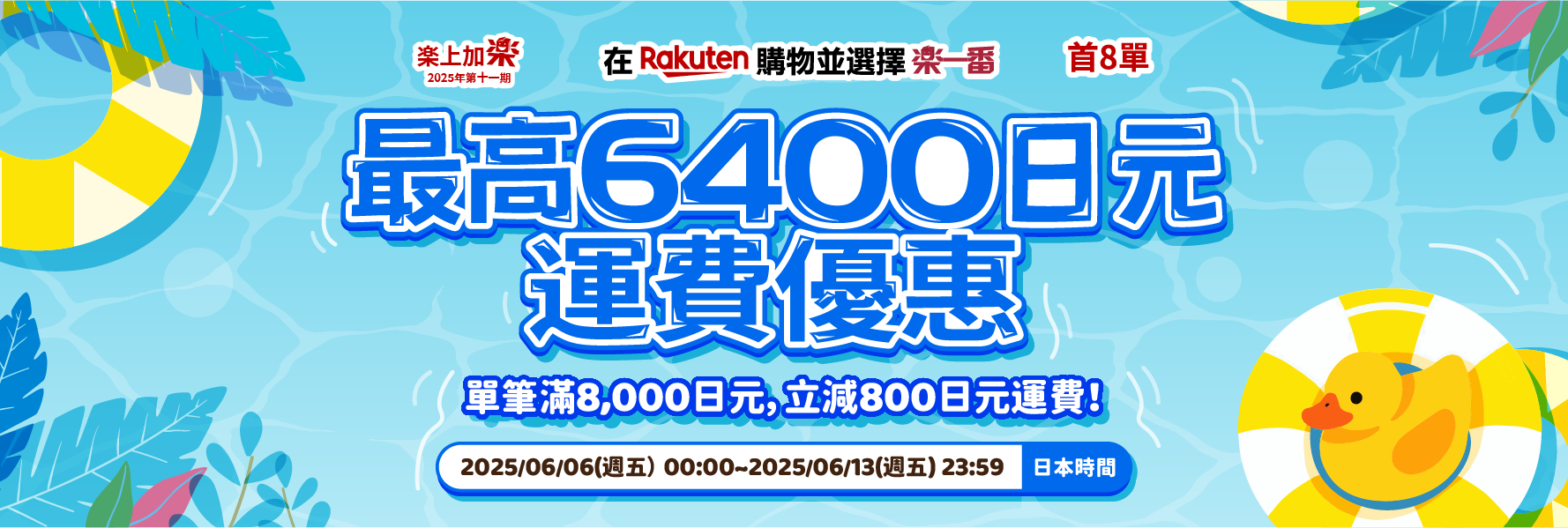 樂上加樂2025年第十一期