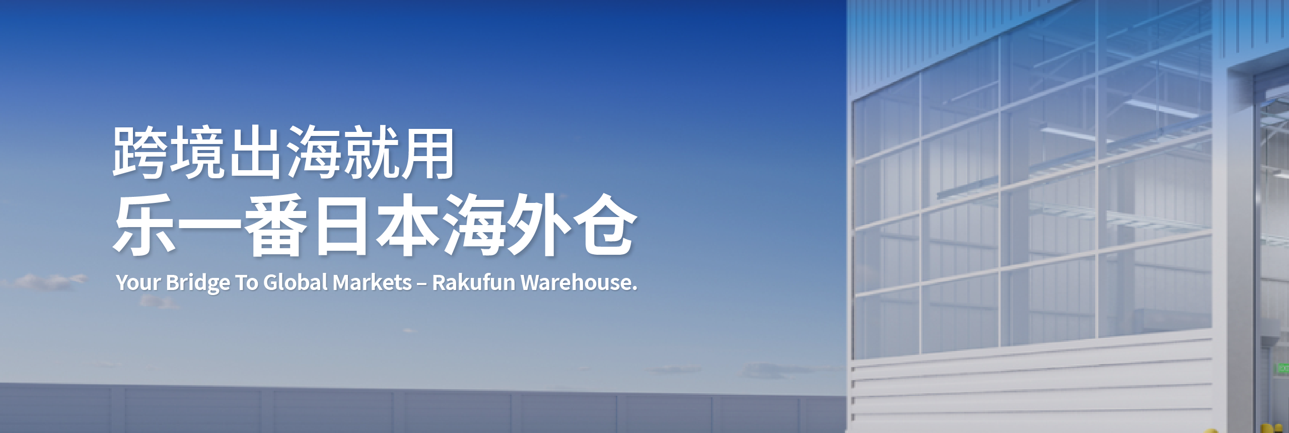海外仓