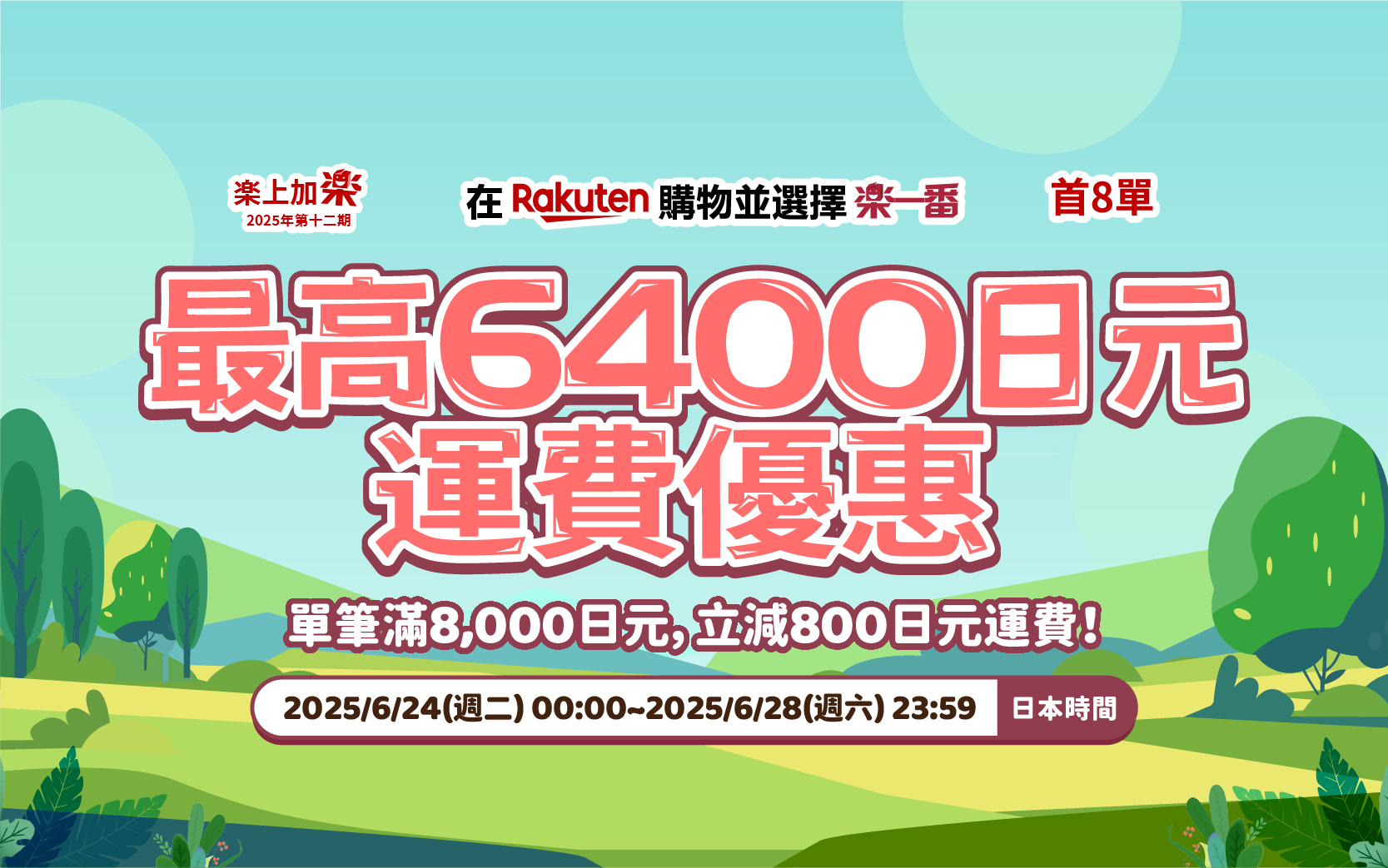 樂上加樂2025年第十二期
