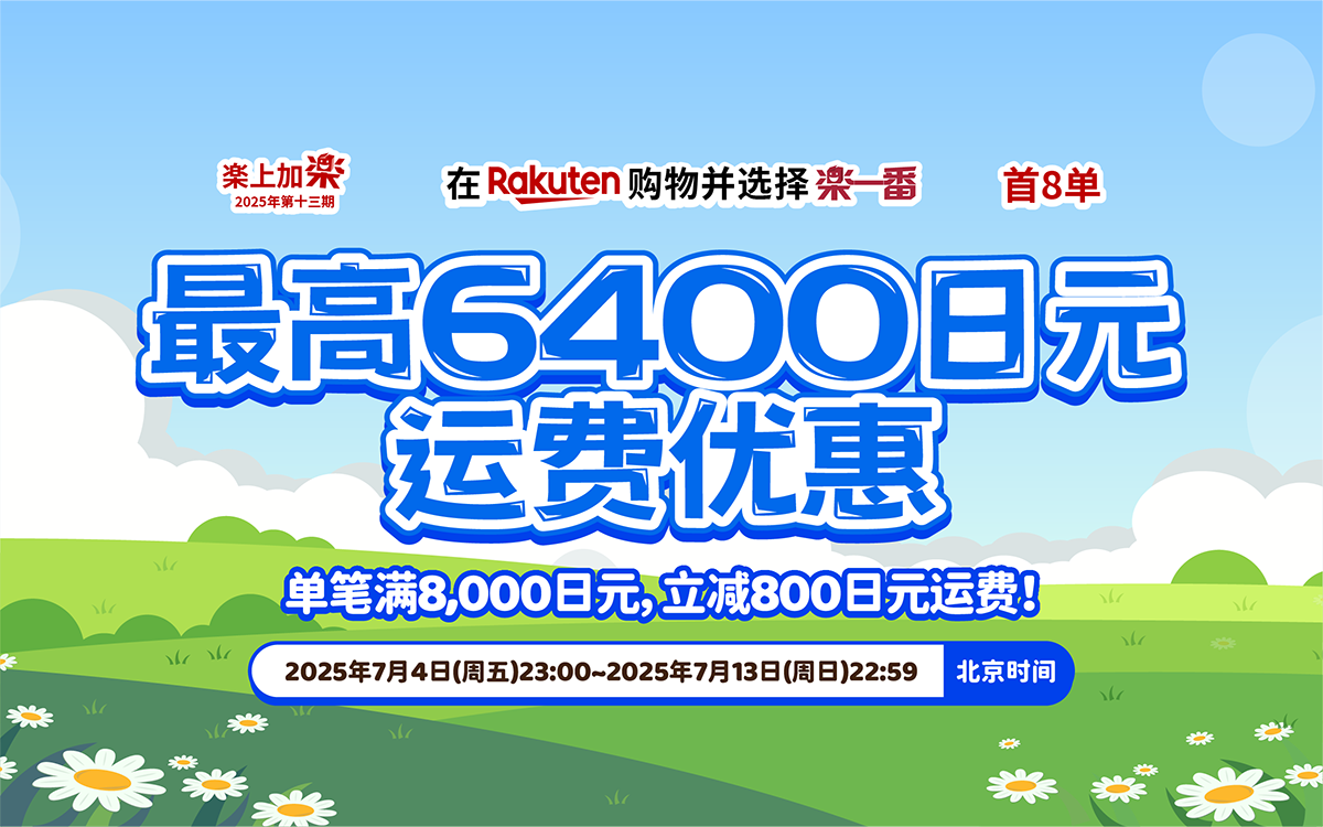 乐上加乐2025第十三期