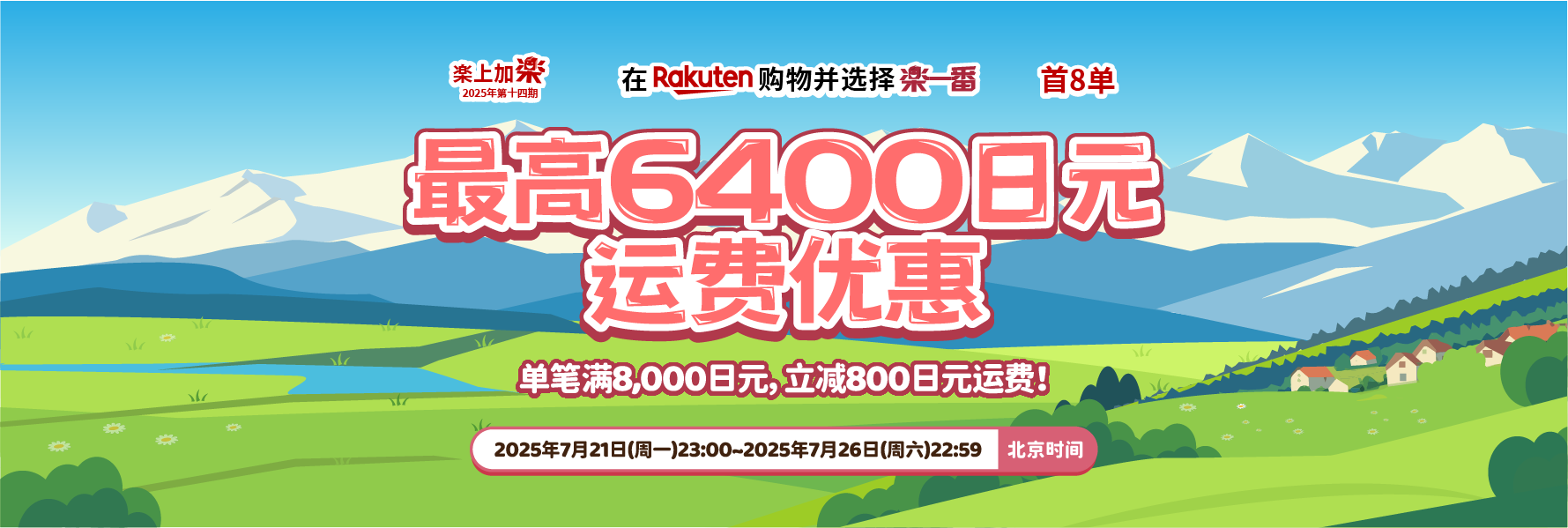 乐上加乐2025第十四期
