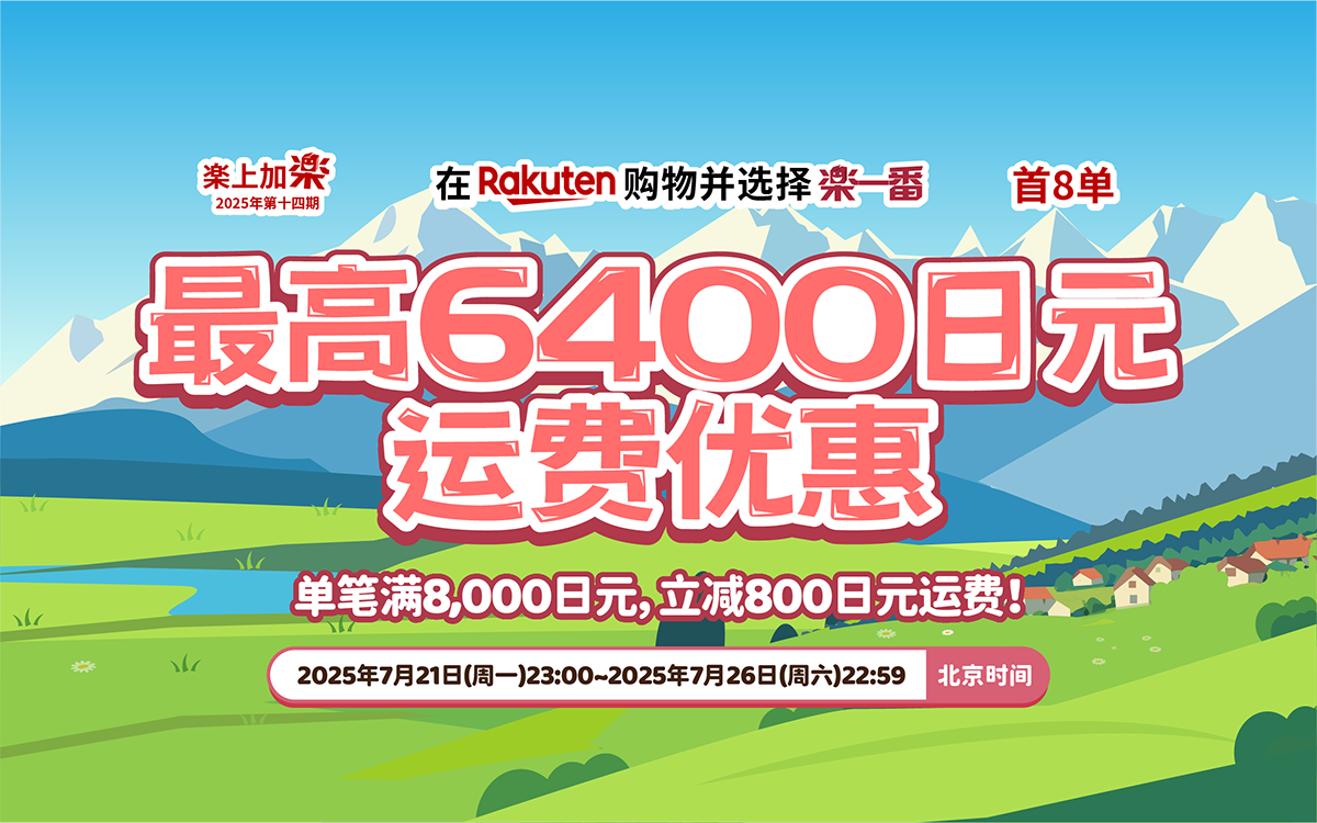 乐上加乐2025第十四期