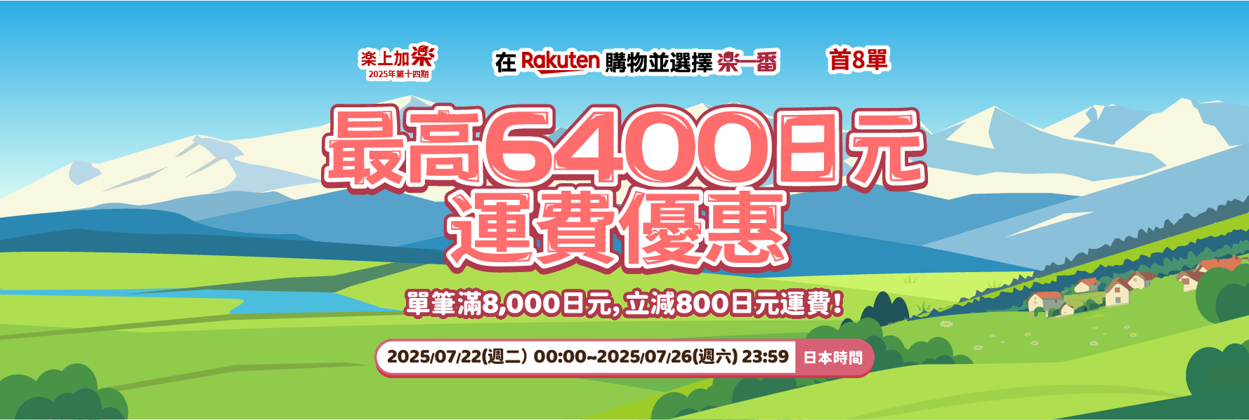 樂上加樂2025年第十四期