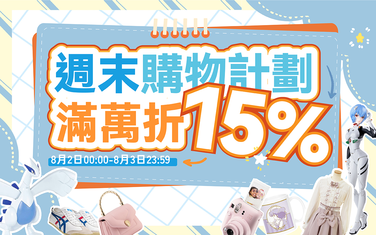 樂一番  樂淘一番-日本代購商城