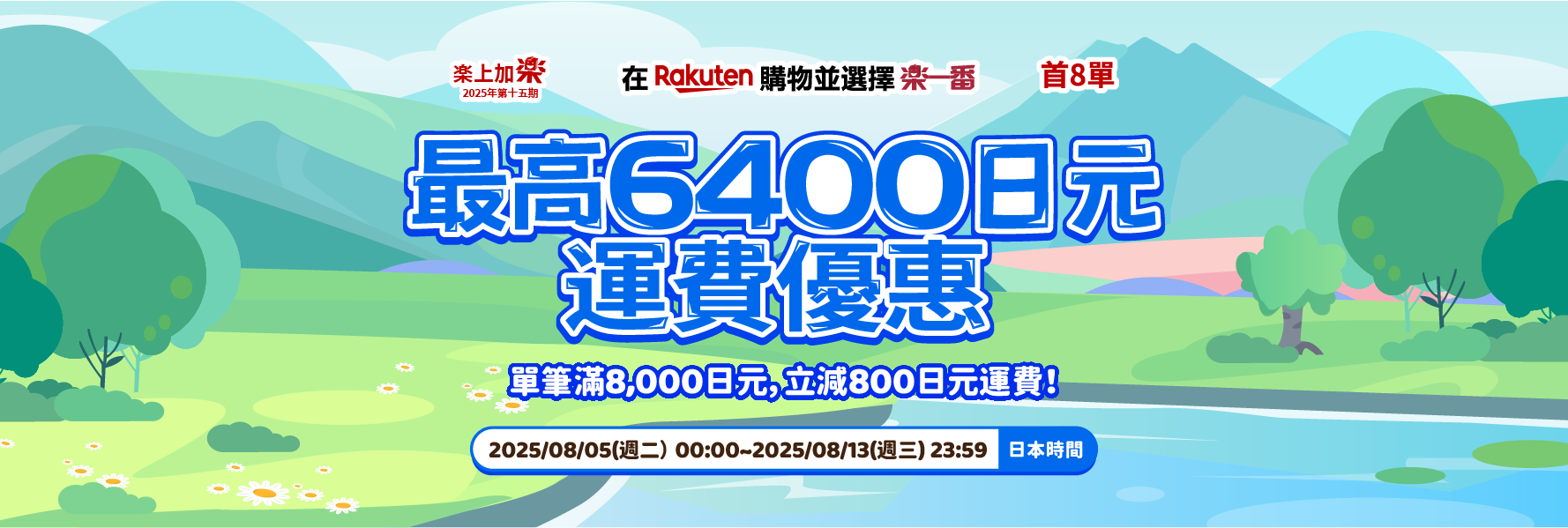 樂上加樂2025年第十五期
