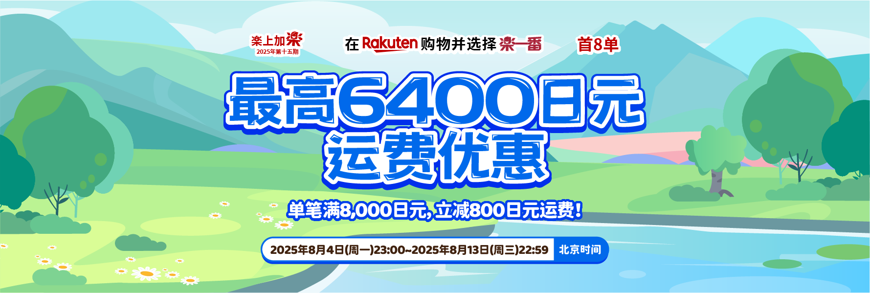 乐上加乐2025第十五期