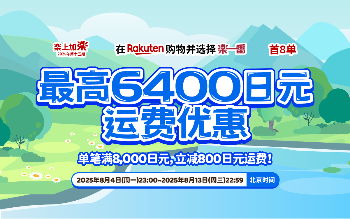 乐上加乐2025第十五期