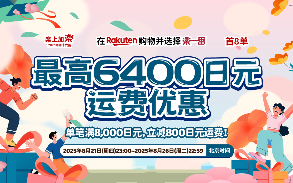 樂上加樂2025第十六期
