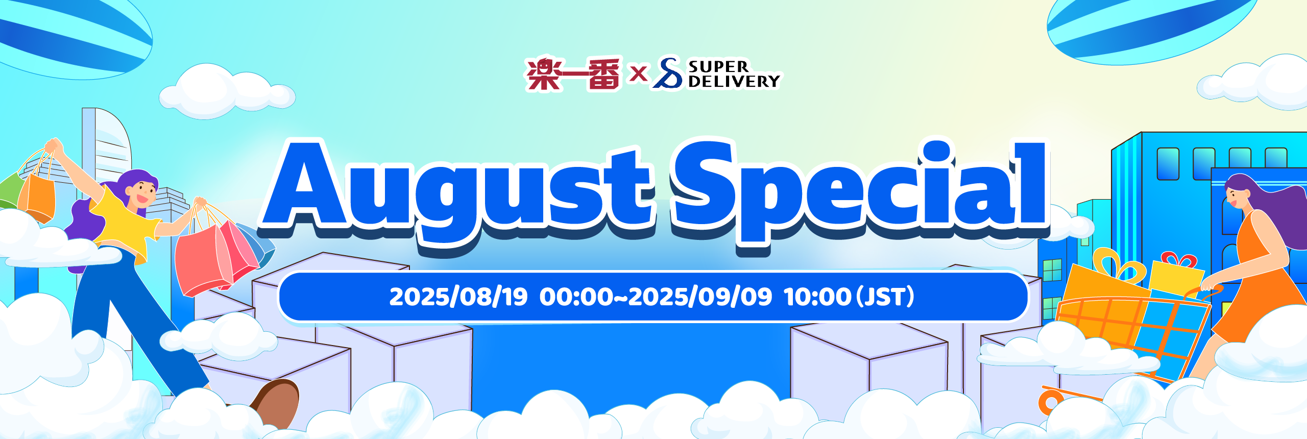 August Special! Rakufun×Super Delivery Campaign!