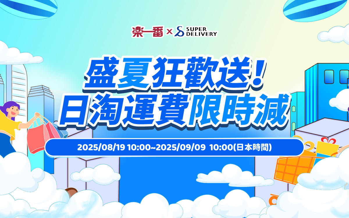 8月SD
