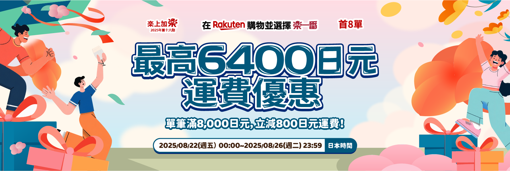 樂上加樂2025年第十六期