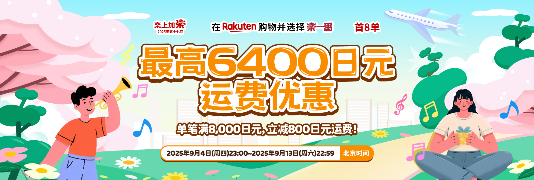 乐上加乐2025第十七期