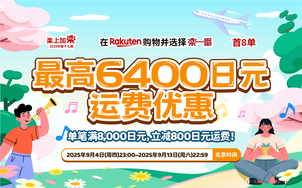 乐上加乐2025第十七期