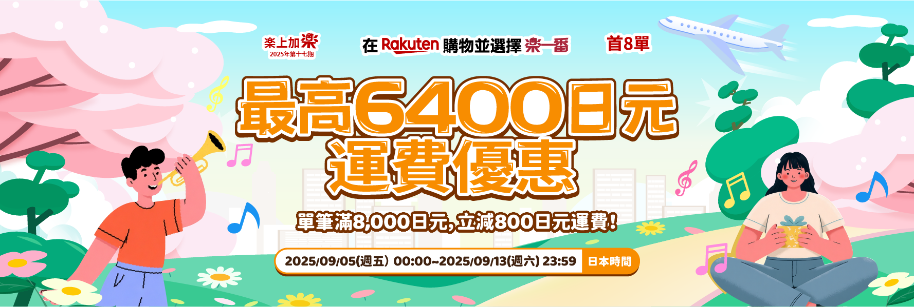樂上加樂2025年第十七期