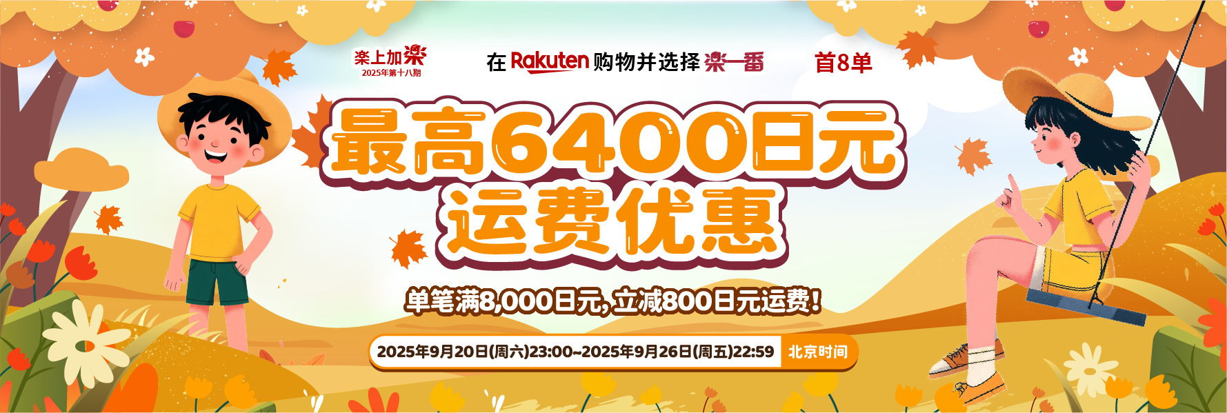 乐上加乐2025第十八期