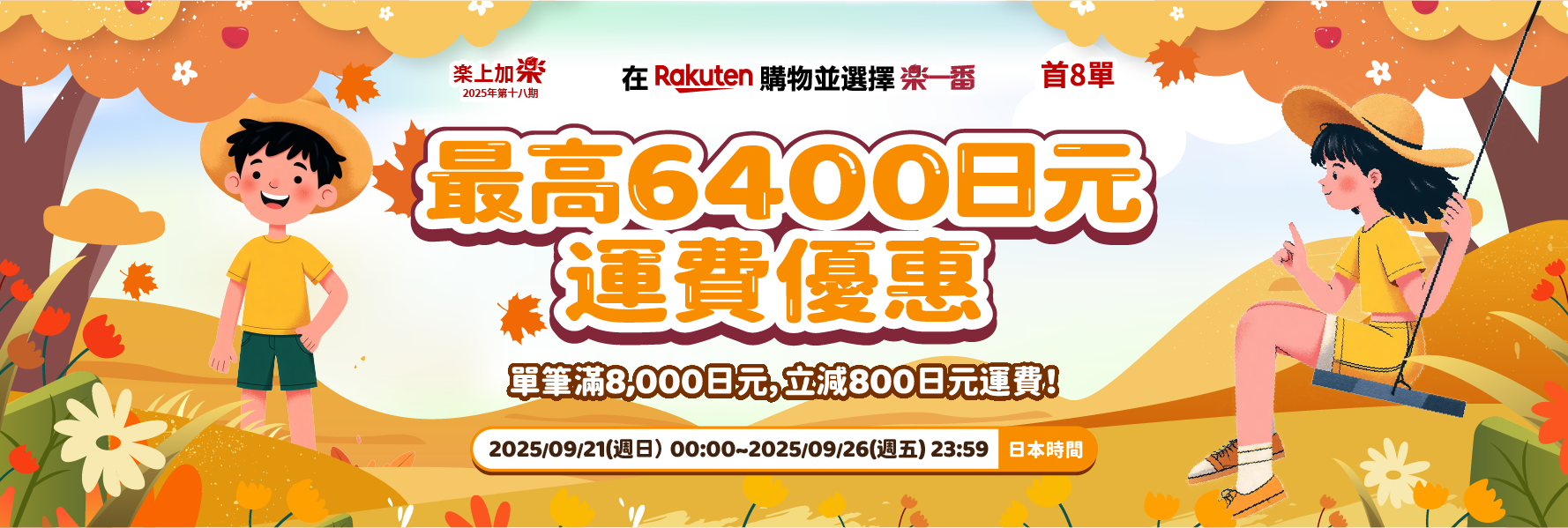 樂上加樂2025年第十八期