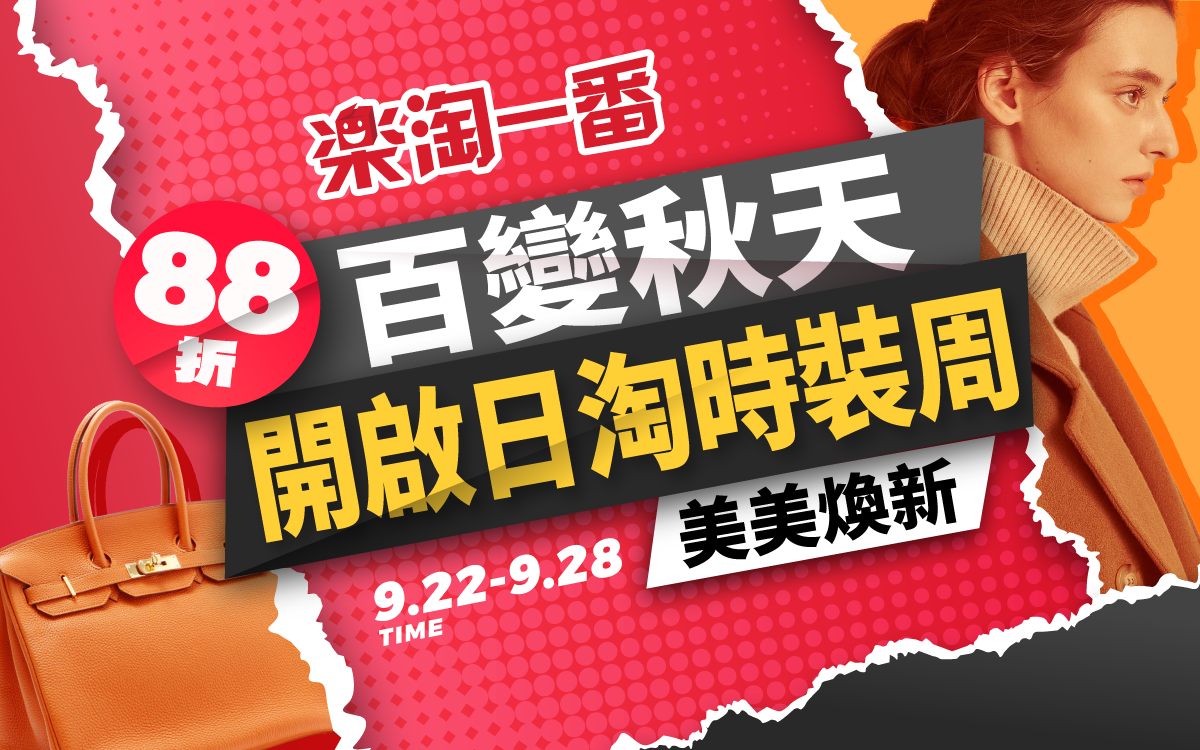 乐一番 樂一番