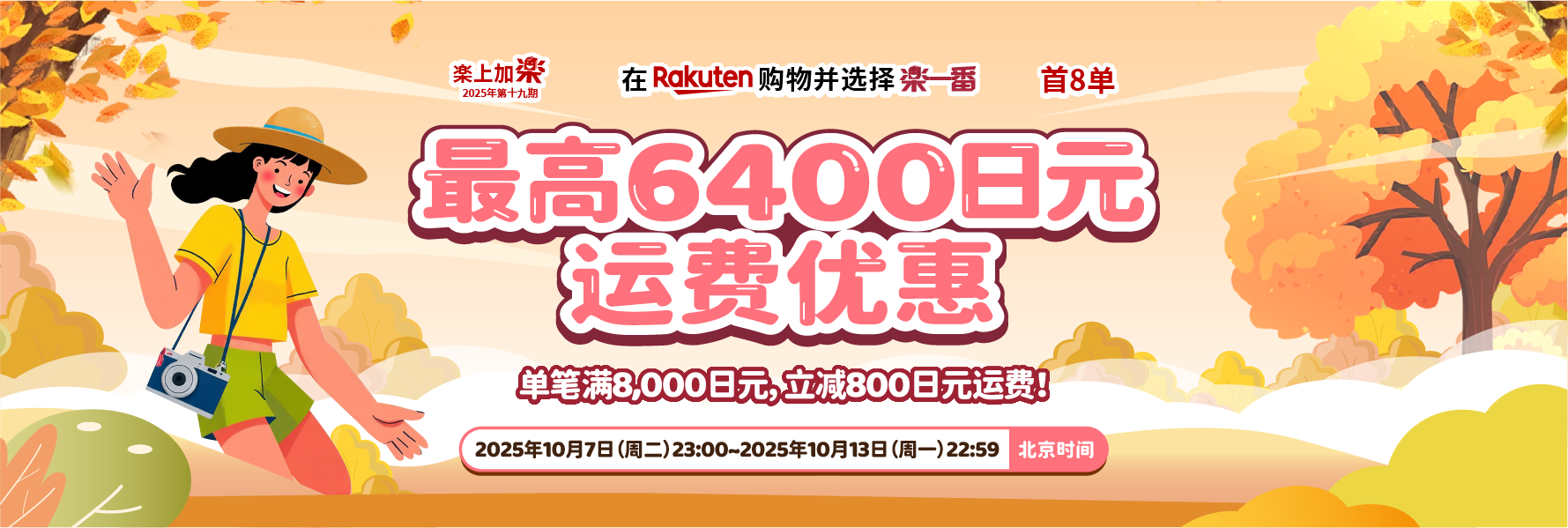 乐上加乐2025第十九期