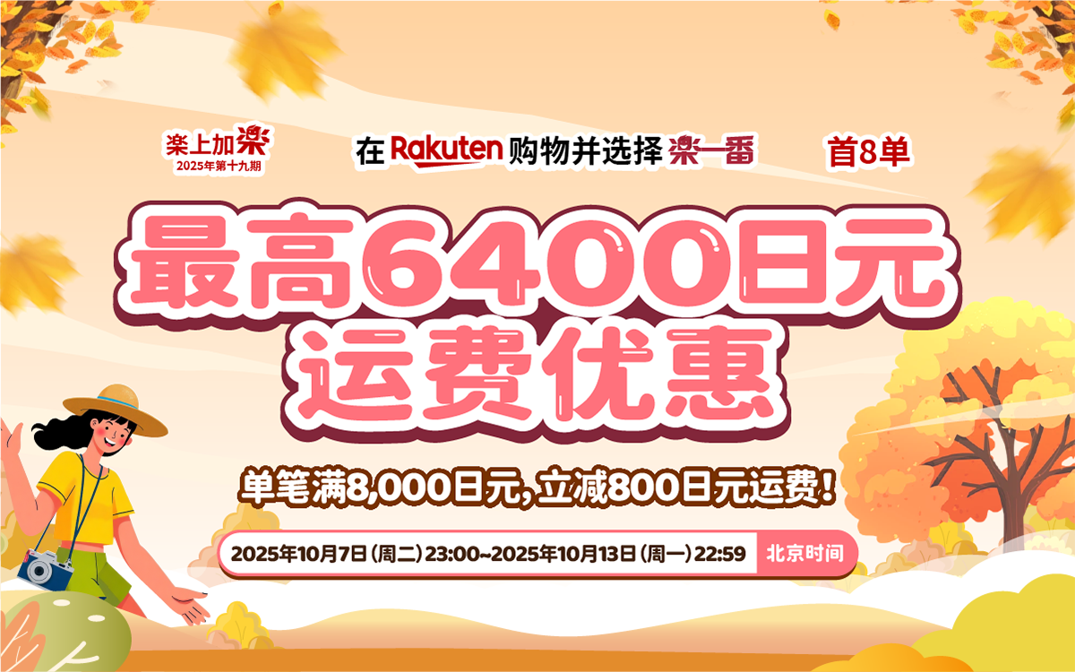 乐上加乐2025第十九期