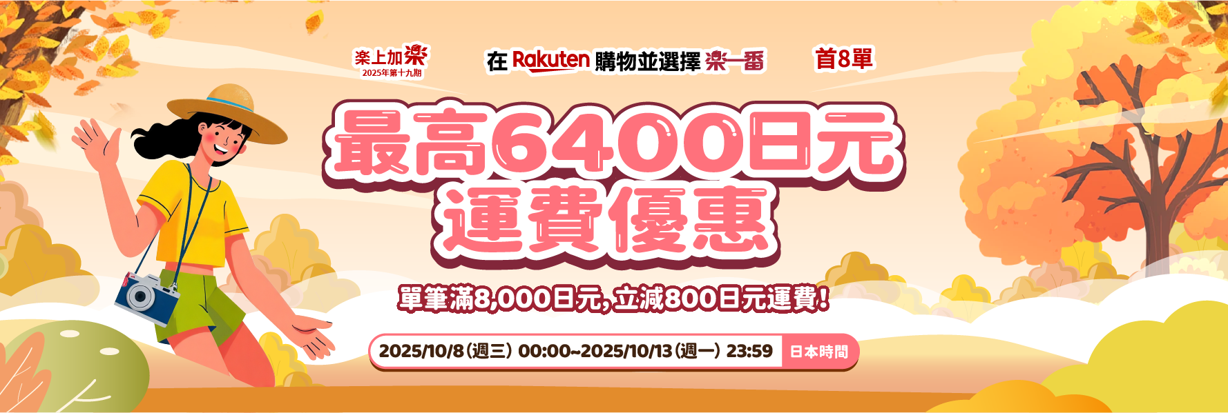 樂上加樂2025年第十九期