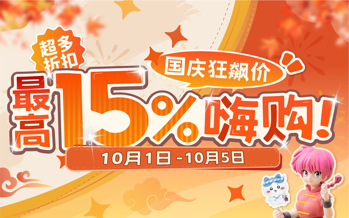 乐一番 乐一番日本转运