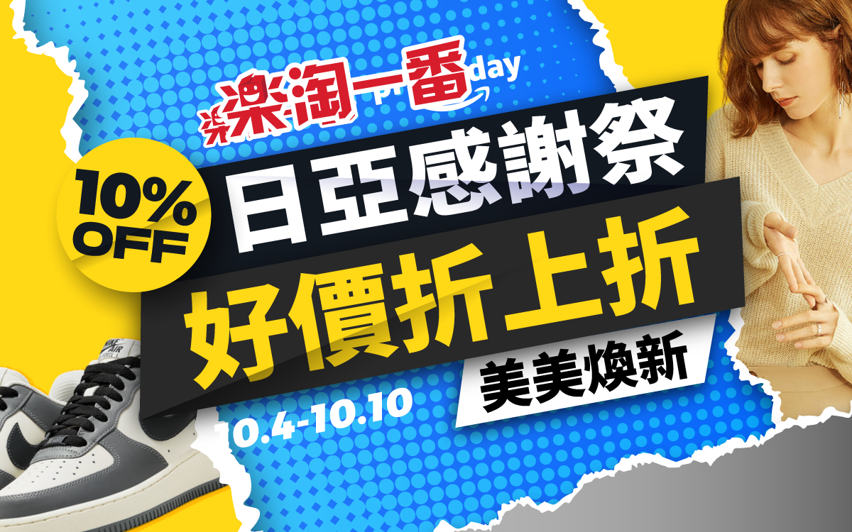 乐一番 日本转运_海淘就选乐一番转运公司_日本代购网站_日本煤炉代购_