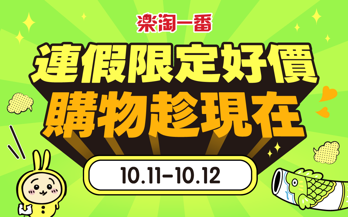 日本代購_海淘就選樂一番轉運_日本轉運公司_日本代購網站_日本煤