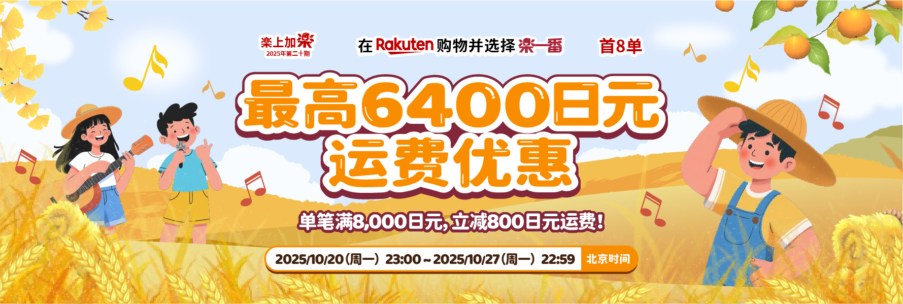 乐上加乐2025第二十期