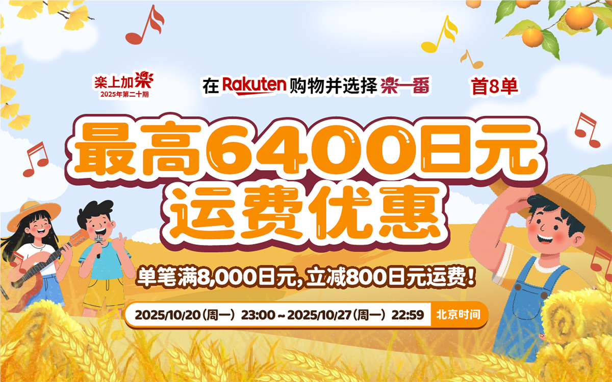乐上加乐2025第二十期