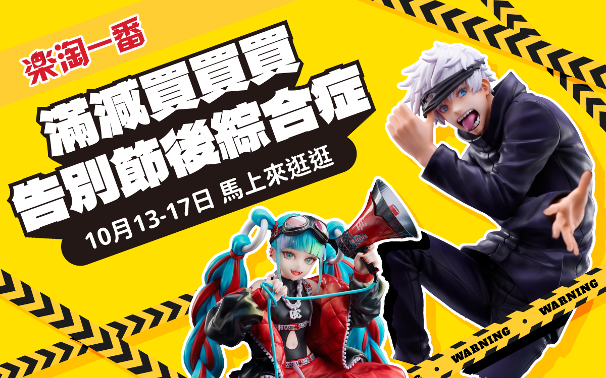 乐一番 日本转运_海淘就选乐一番转运公司_日本代购网站_日本煤炉代购_