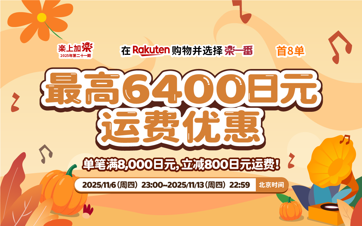 乐上加乐2025第二十一期