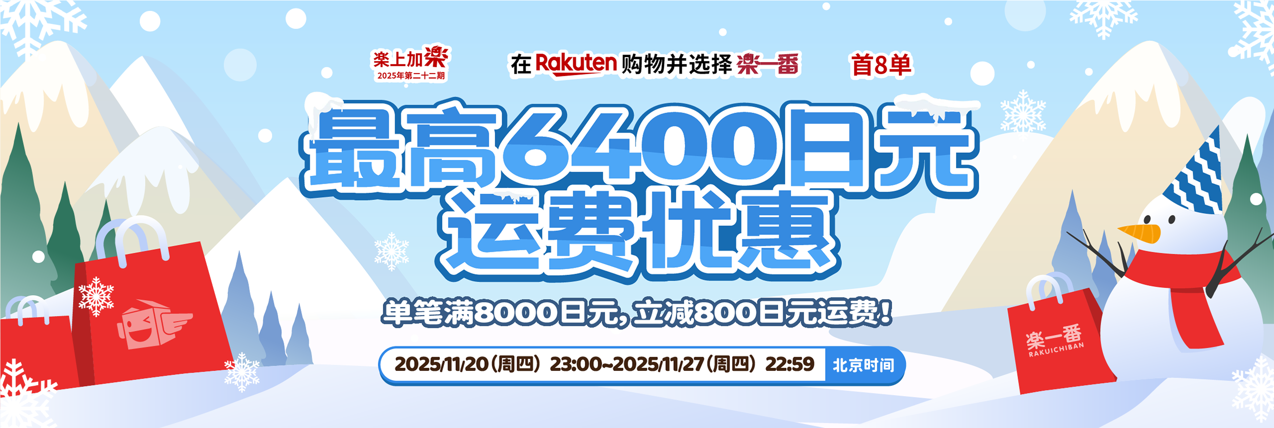 乐上加乐2025第二十二期