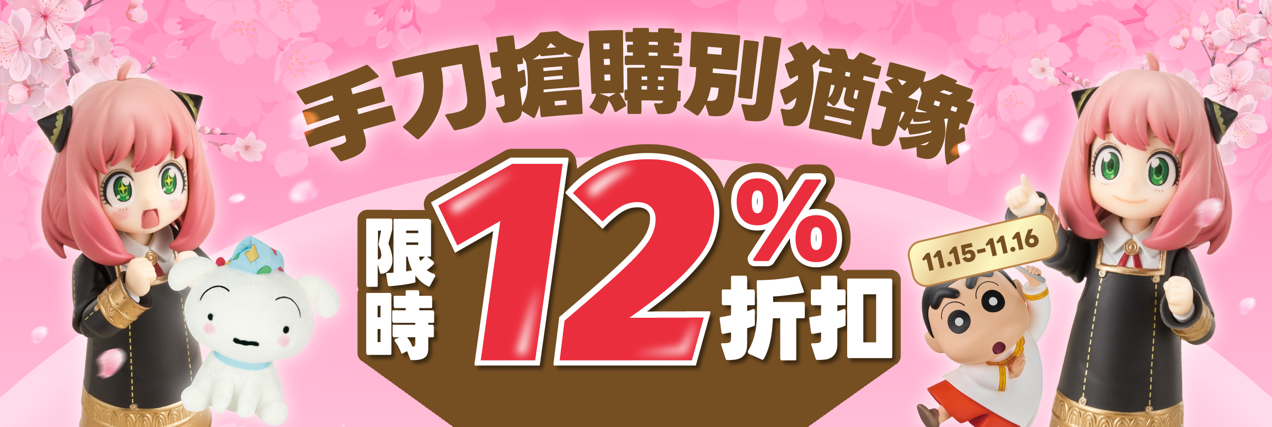 手刀搶購別猶豫 限時降肉12%