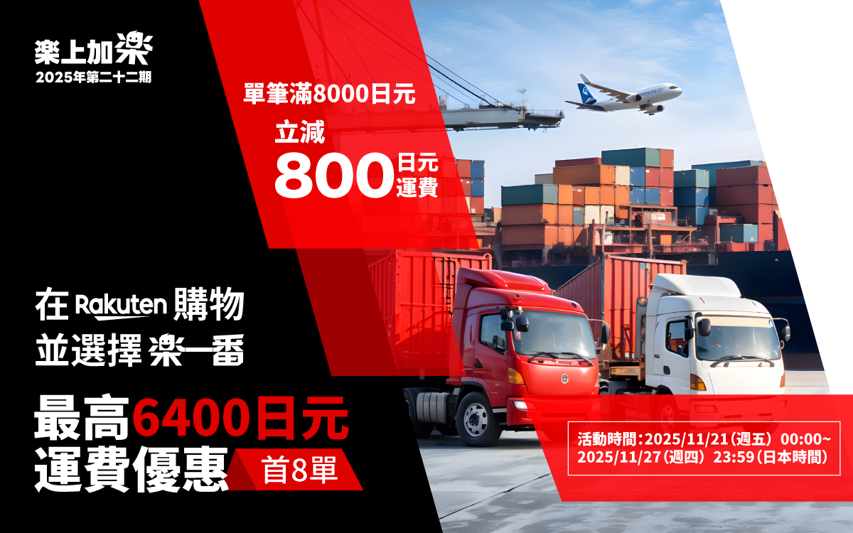 樂上加樂二十二