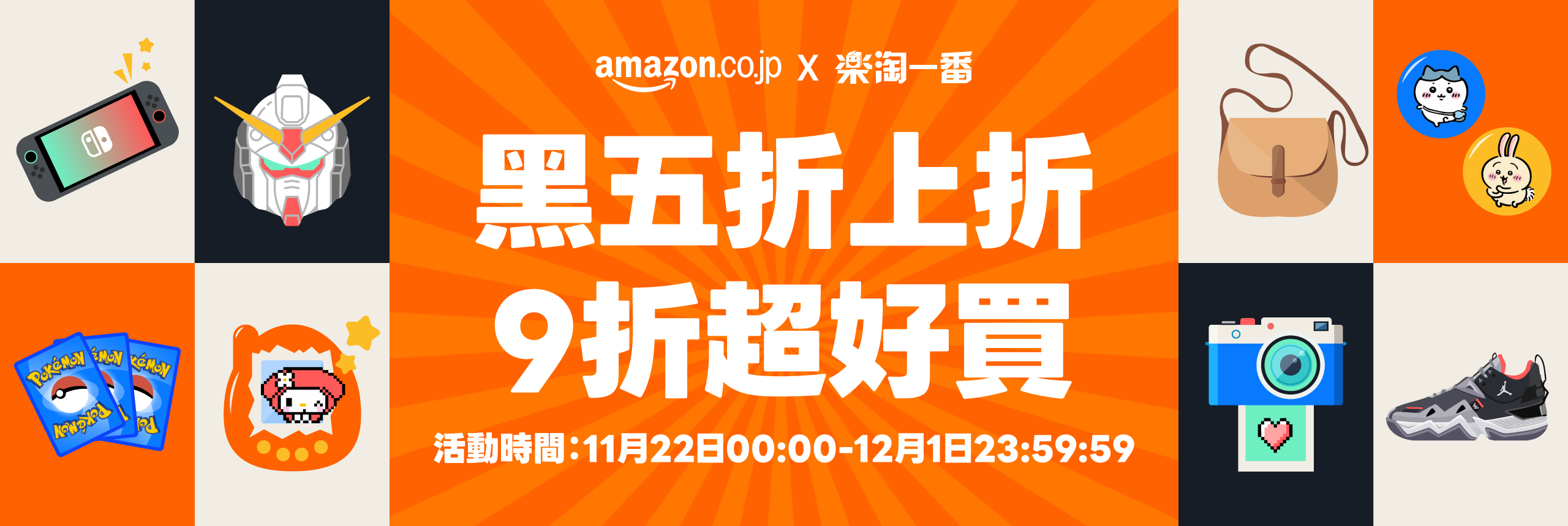 黑五折上折！ 9折超好買