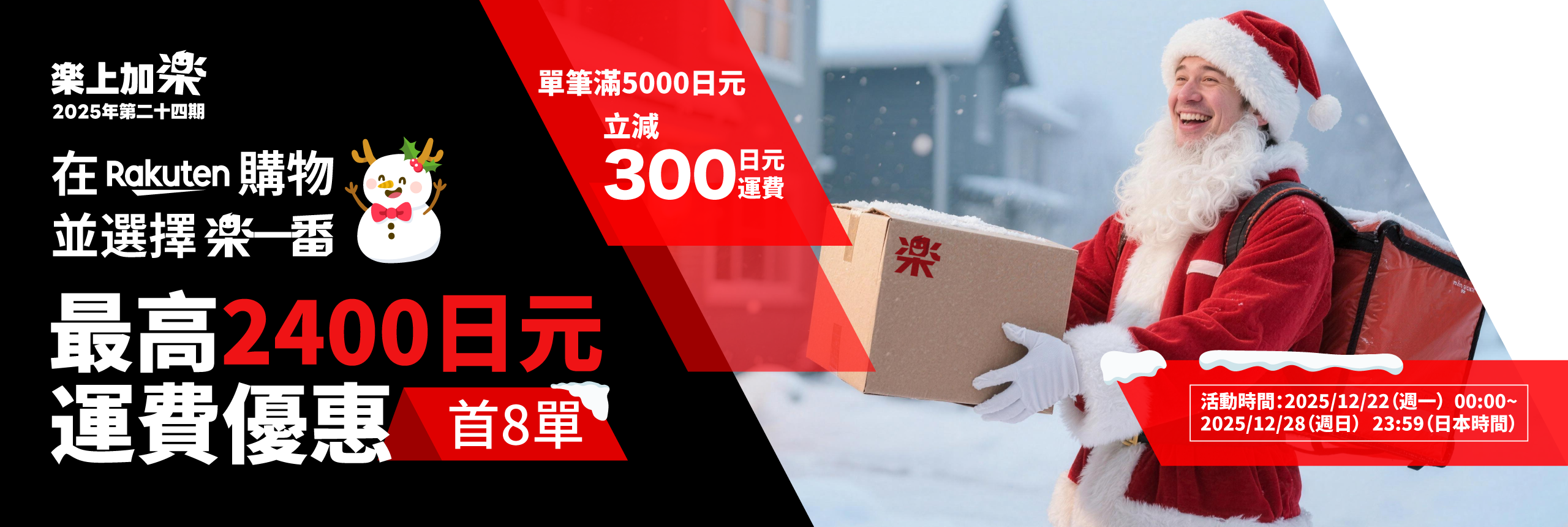 樂上加樂2025年第二十四期